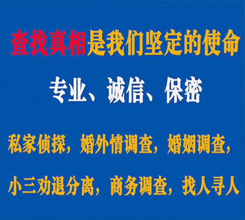 关于怀化飞虎调查事务所